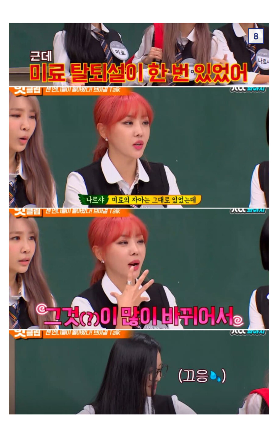 걸그룹 징크스를 이겨낸 걸그룹_13.jpg