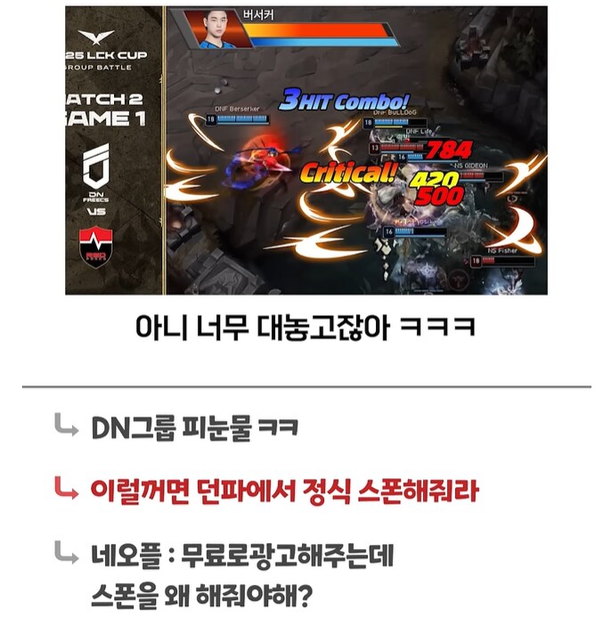 게임) -던-파 근황_4.png