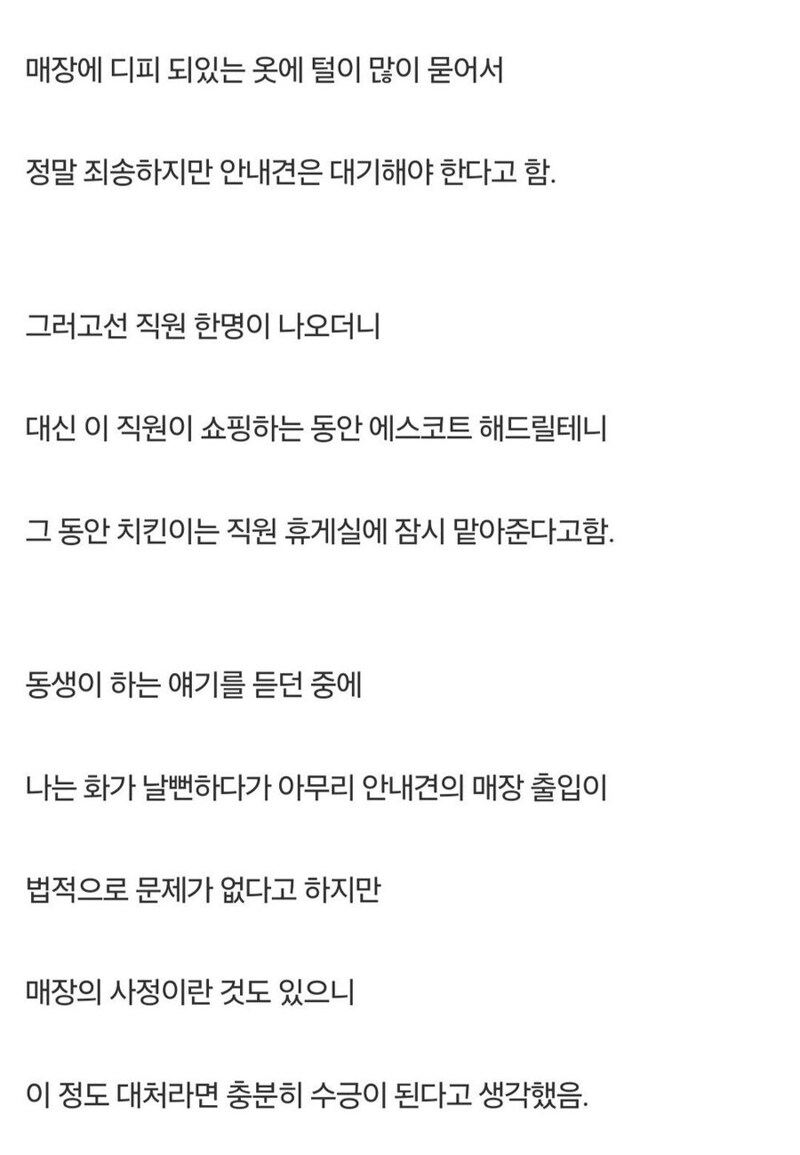 다이소에서 맹인 안내견 출입 거부당했던 동생.JPG_2.png