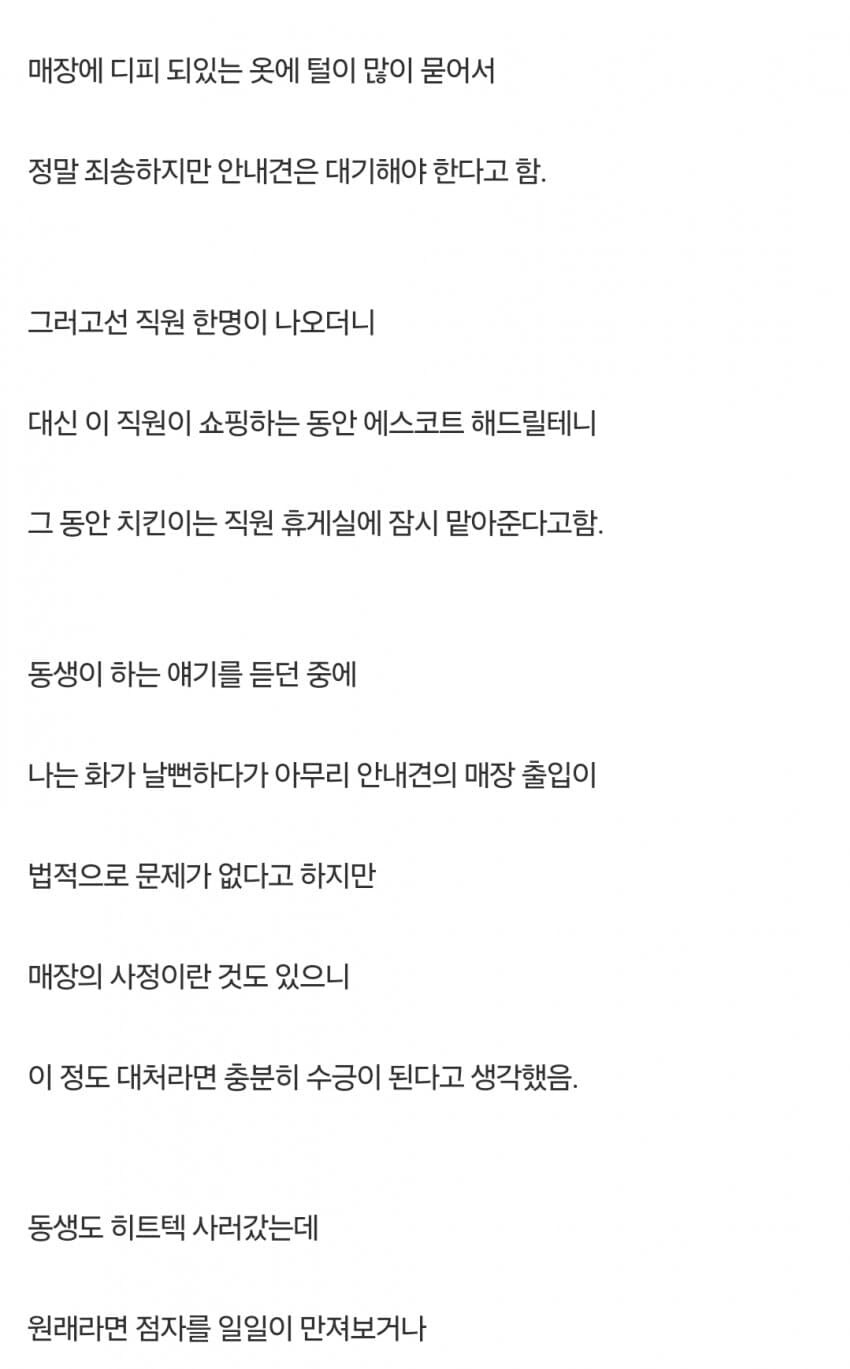 다이소에서 시각장애인 안내견 출입거부함_2.jpg