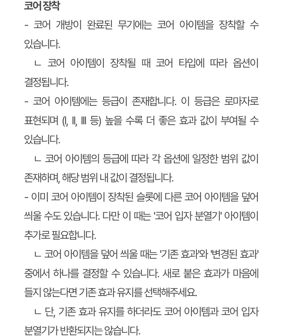 (수정) 퍼스트 디센던트 업데이트 1.2.4_5.jpg