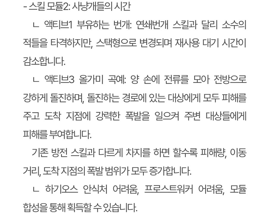 (수정) 퍼스트 디센던트 업데이트 1.2.4_10.jpg