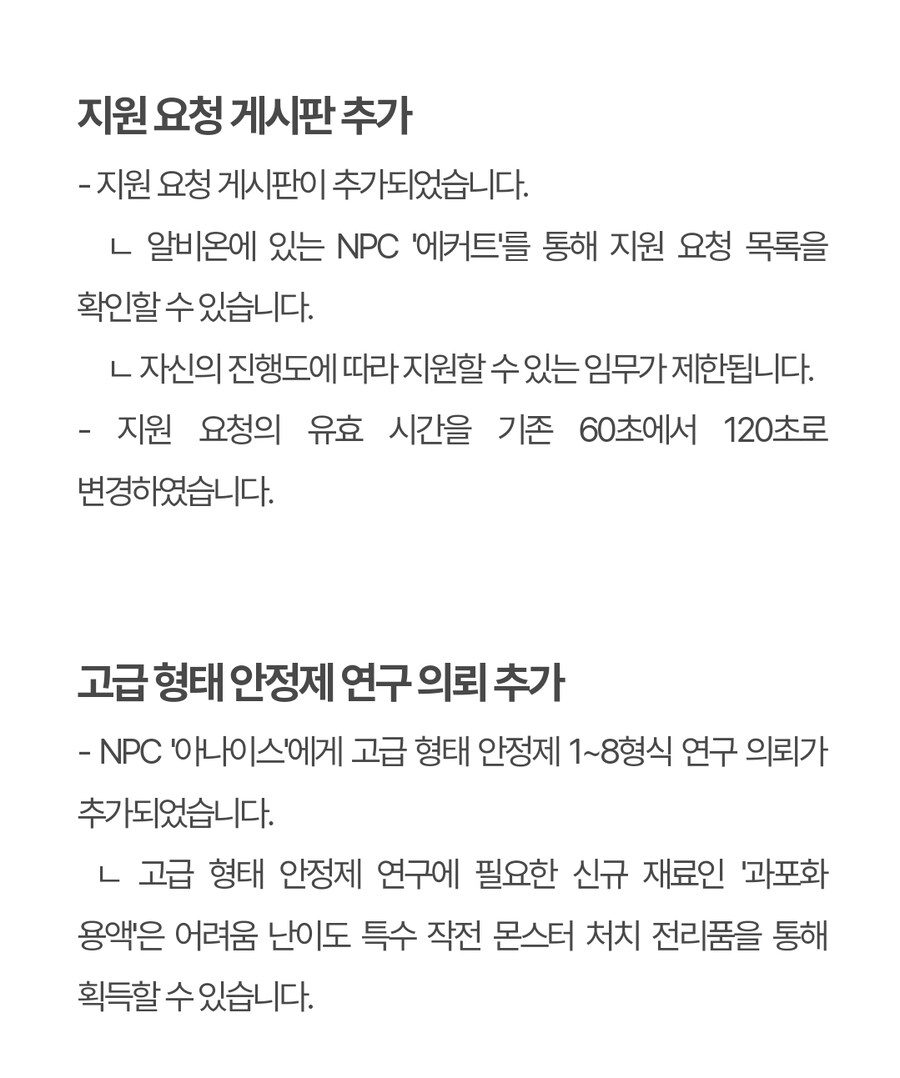 (수정) 퍼스트 디센던트 업데이트 1.2.4_17.jpg