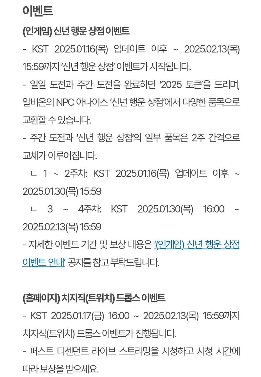 (수정) 퍼스트 디센던트 업데이트 1.2.4_22.jpg