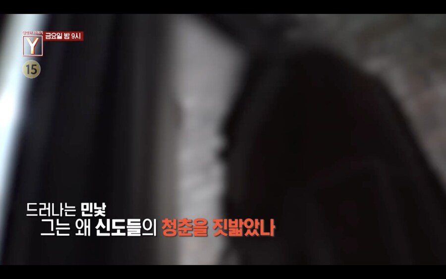 시그니엘 거주, 롤스로이스 소유… 목사의 충격적 이면을 폭로합니다 [SBS]_14.png