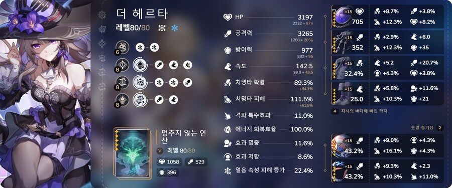 스타레일] 더르타 써보면 스포 진짜 모자라드라_1.png