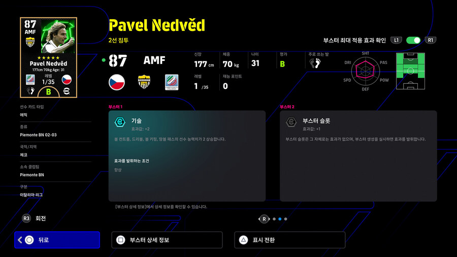 (뽑기) 25.01.16 - 에픽 : 카카 / 네드베드 / 구티_5.jpg