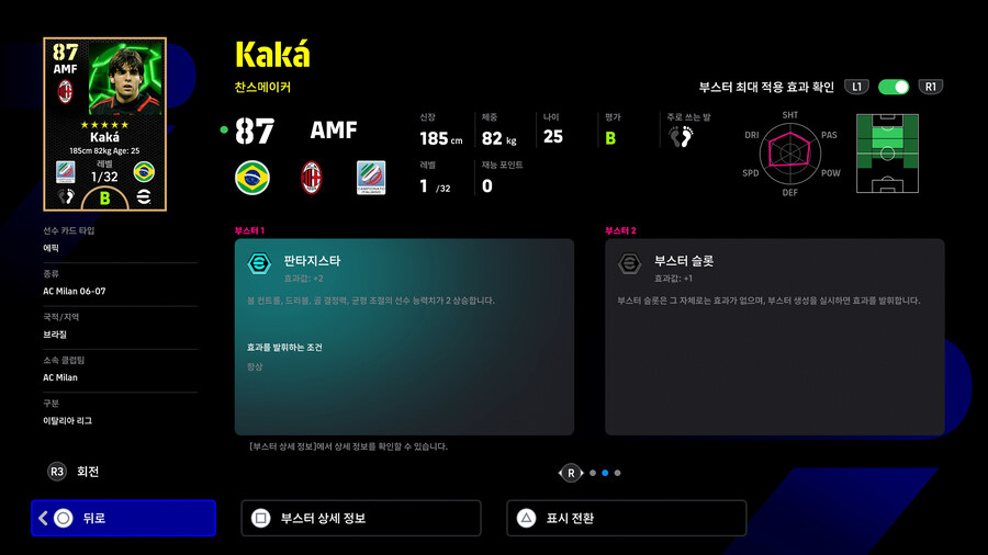 (뽑기) 25.01.16 - 에픽 : 카카 / 네드베드 / 구티_8.jpg