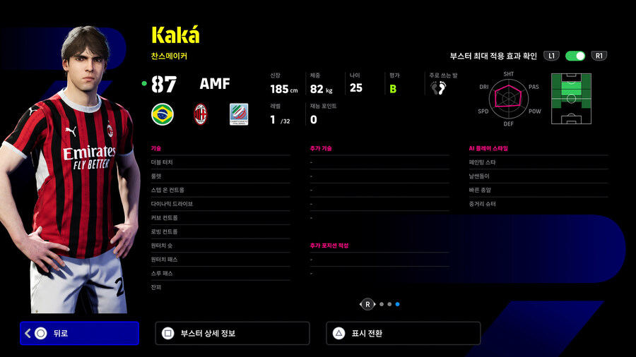 (뽑기) 25.01.16 - 에픽 : 카카 / 네드베드 / 구티_9.jpg