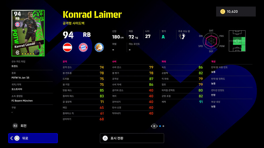 (뽑기) 25.01.16 - POTW : 월드와이드 Jan 16 '25_8.jpg