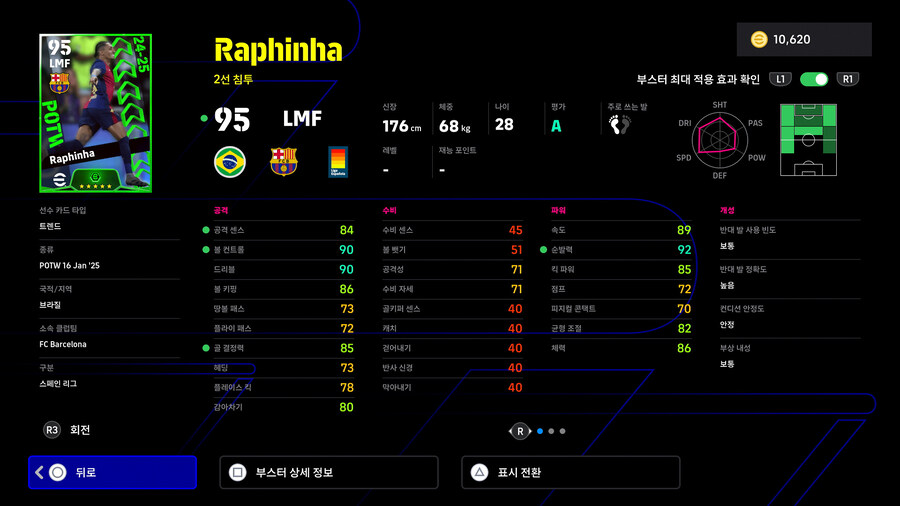 (뽑기) 25.01.16 - POTW : 월드와이드 Jan 16 '25_10.jpg