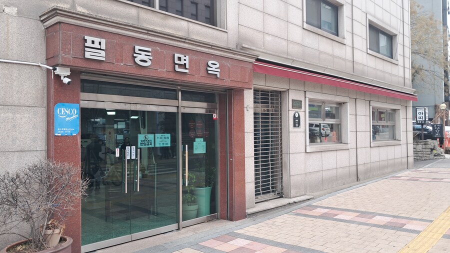 올해 첫 평양냉면_1.jpg