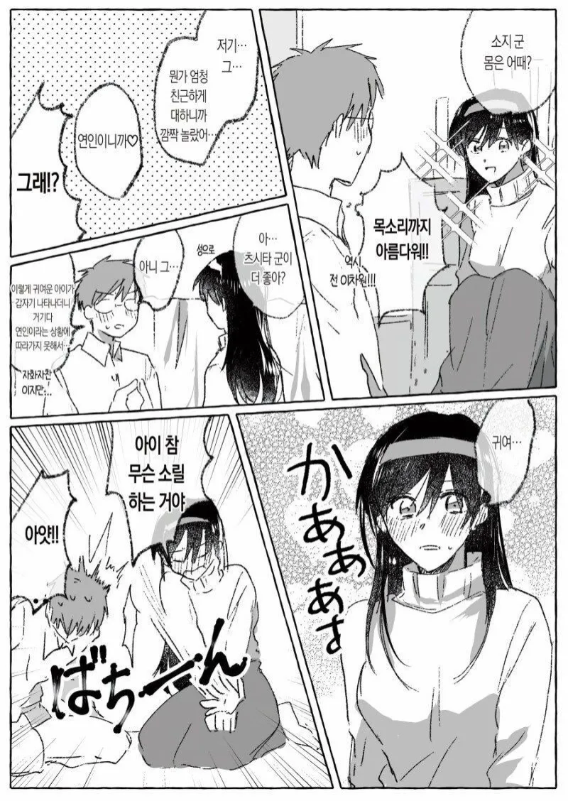 초능력이 생긴 남자.manhwa&nbsp;_2.webp