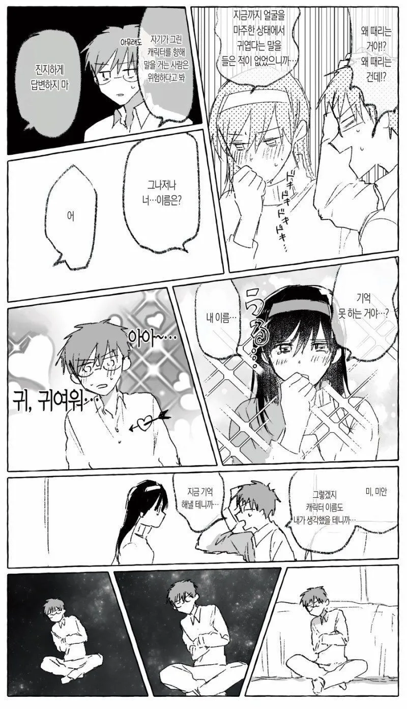 초능력이 생긴 남자.manhwa&nbsp;_3.webp