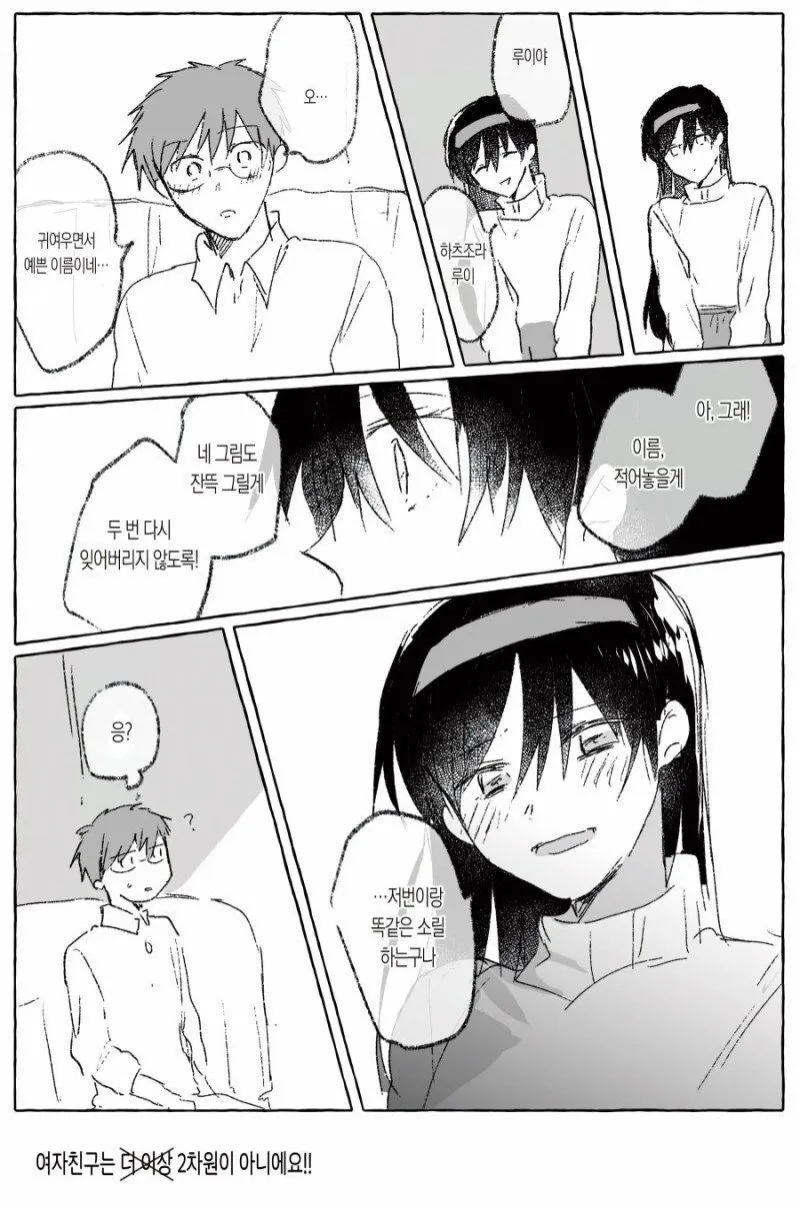 초능력이 생긴 남자.manhwa&nbsp;_4.webp