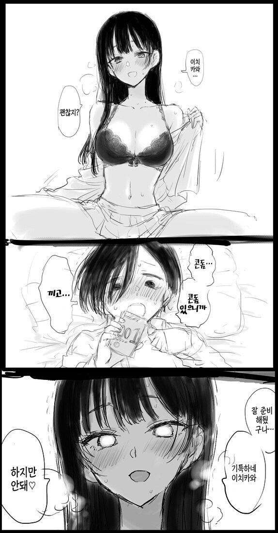 내마위)기특한 이치카와.manhwa_1.jpg