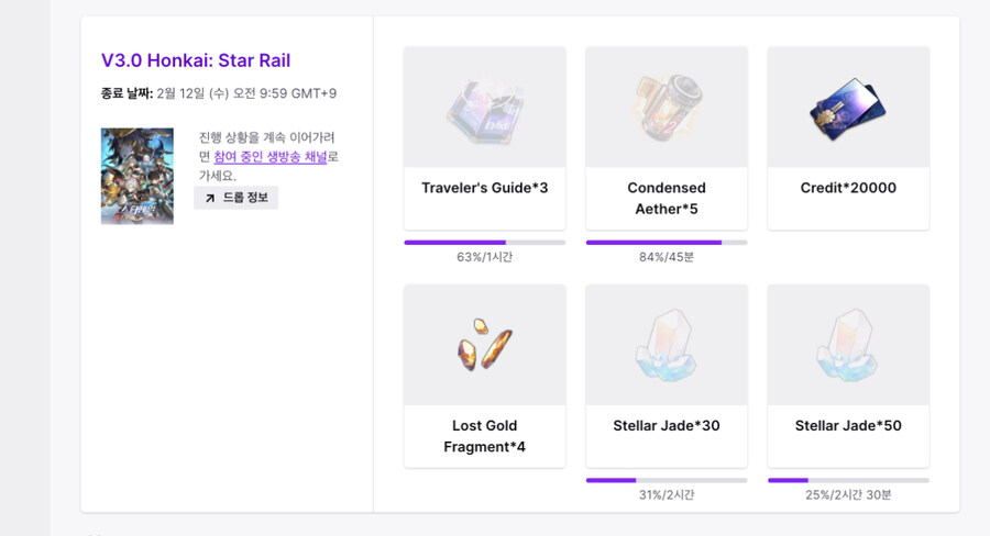 트위치 드롭스 잊지말고 챙겨가세요_1.jpg