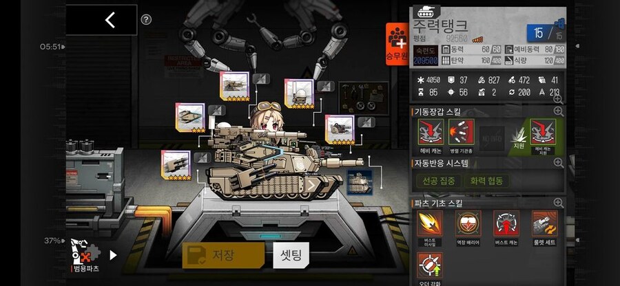 소녀전선2) 아무도 예상 못한 주인공의 협약 준수_2.jpg