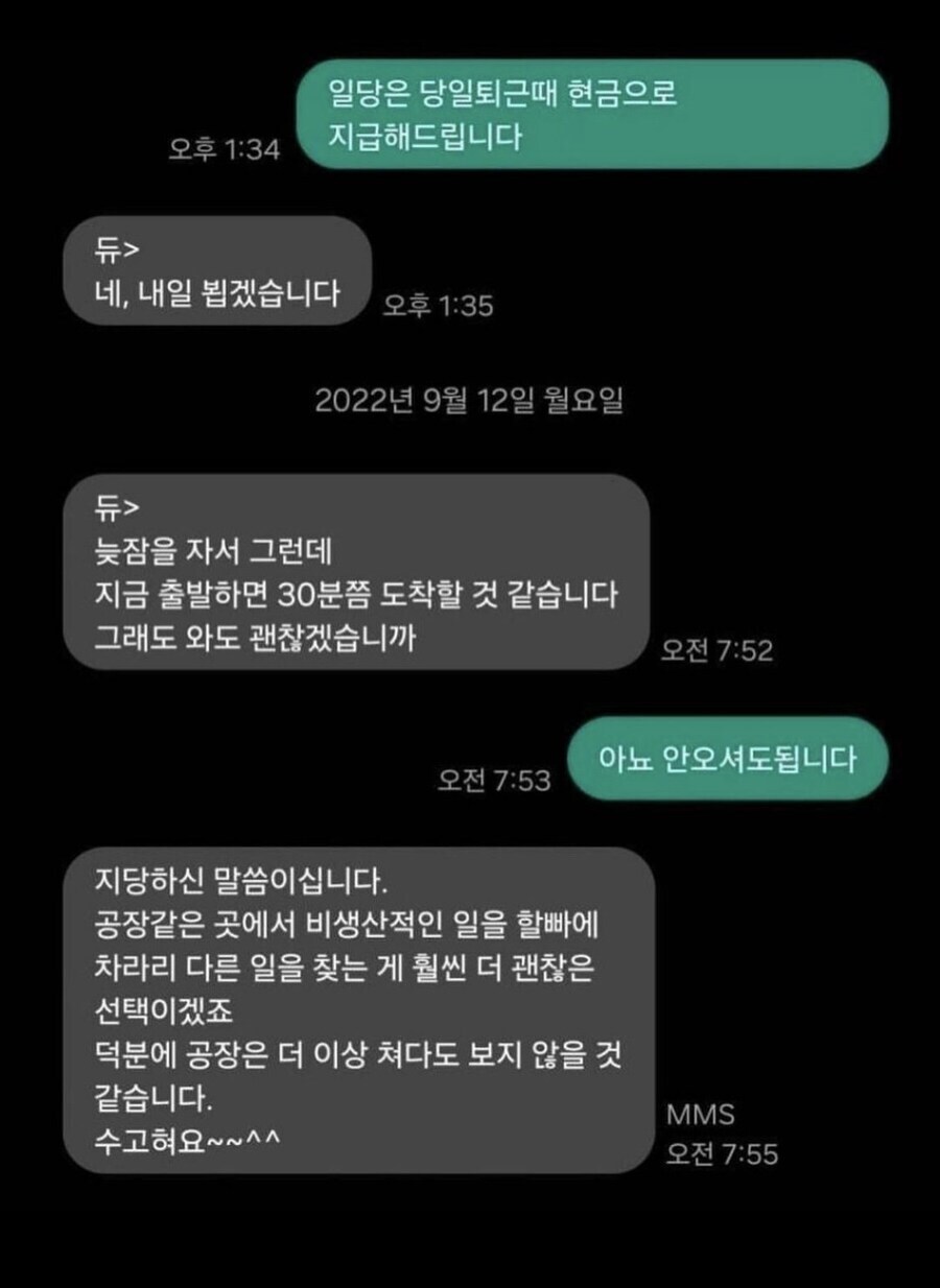 공장알바면접 레전드 ㅋㅋㅋㅋㅋㅋㅋㅋㅋㅋㅋㅋㅋ_1.jpg