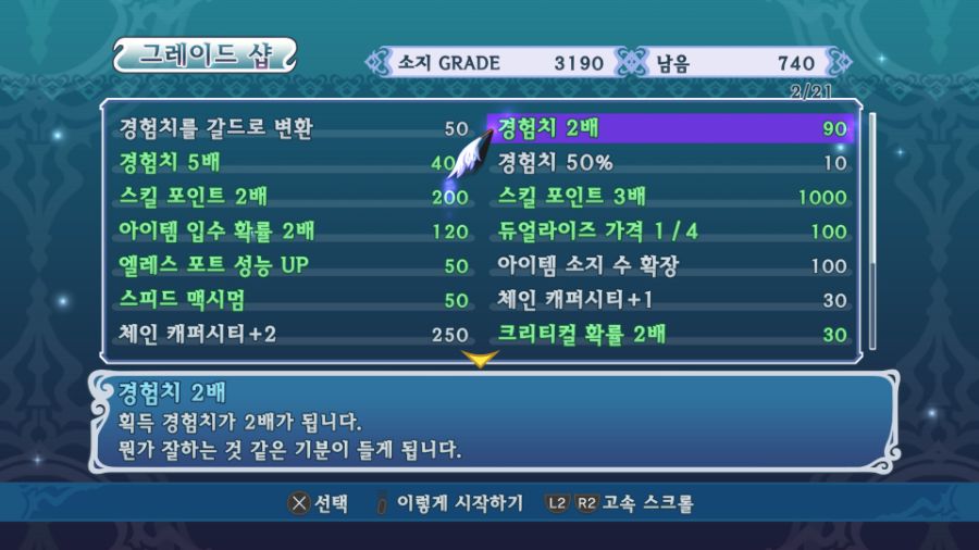 테일즈 오브 그레이세스F 2시간 정도 찍먹해봤습니다._1.jpg