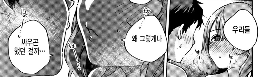 만년 동정과 만년 처녀의 말다툼.manhwa_14.png