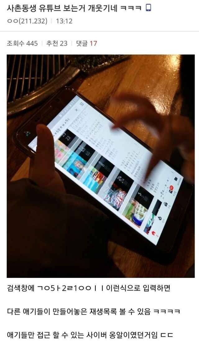 애기들만 할 수 있는 사이버 옹알이.jpg_1.jpg