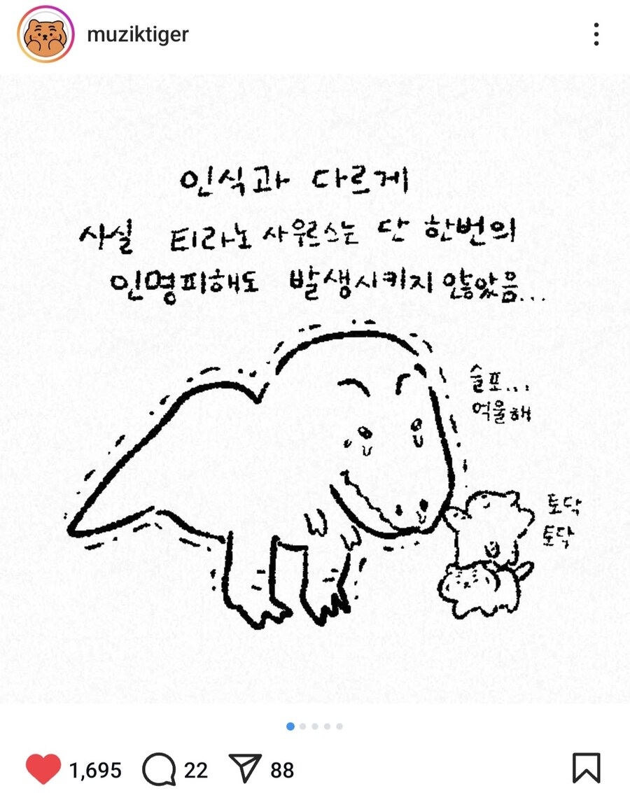 의외로 안전한 육식동물_1.jpg