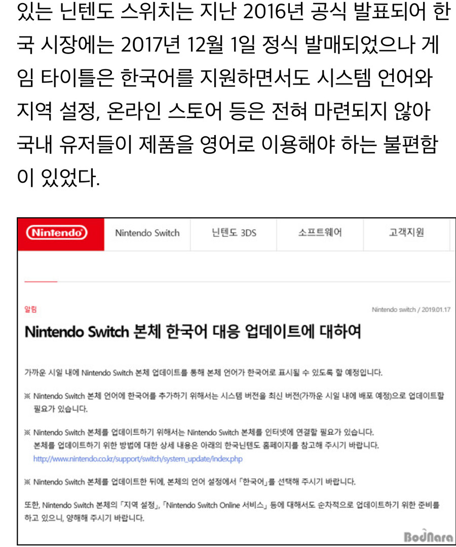 닌텐도) 닌텐도 스위치는 지금같이 개나소나 하는 게임기가 아니었단다_2.jpg