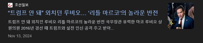 레딧서 평가한 제일 먼저 잘릴거같은 트럼프 측근_2.png