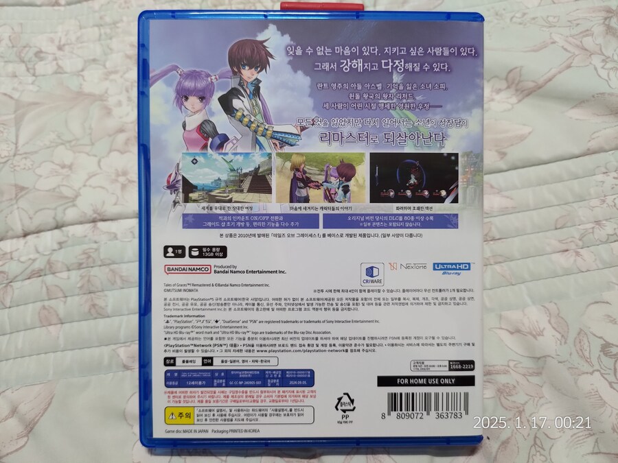 테일즈 오브 그레이시스 f 리마스터_2.jpg