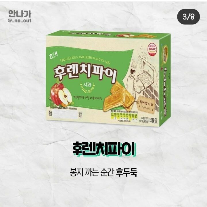 친구나 지인 차에서 먹어도 되는 과자들_4.jpg