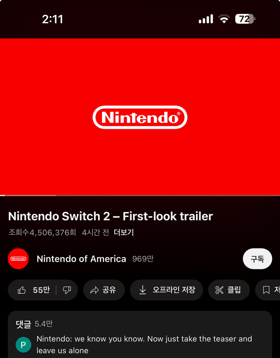 스위치 2 영상 조회수 지리네_1.jpg