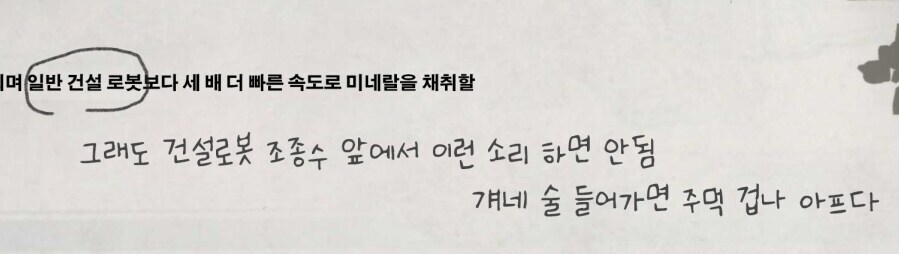 SCV 앞에서 하면 쳐맞는 말_2.jpg