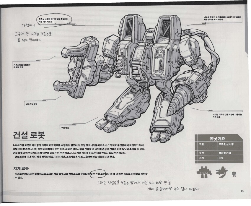 SCV 앞에서 하면 쳐맞는 말_1.jpg