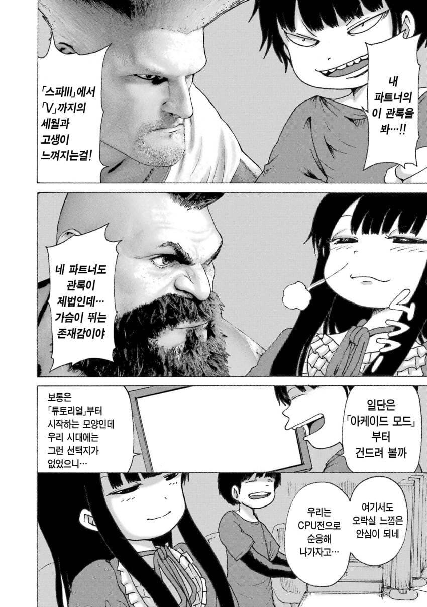 스트리트 파이터6을 제대로 시작한 하이스코어걸 작가_2.jpg