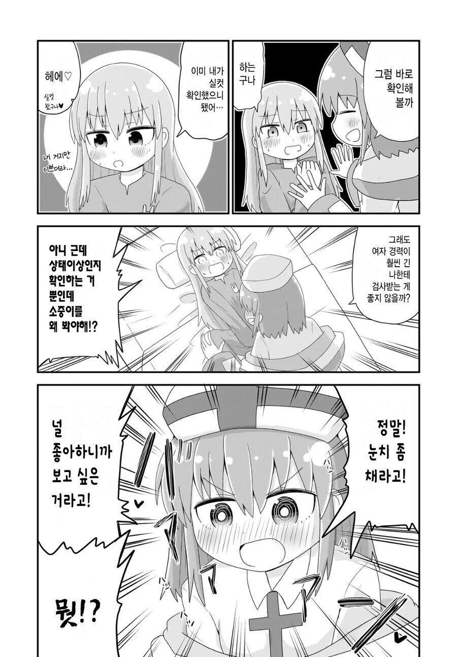 용사가 TS돼서 마왕과 싸우러가는 만화_17.jpg