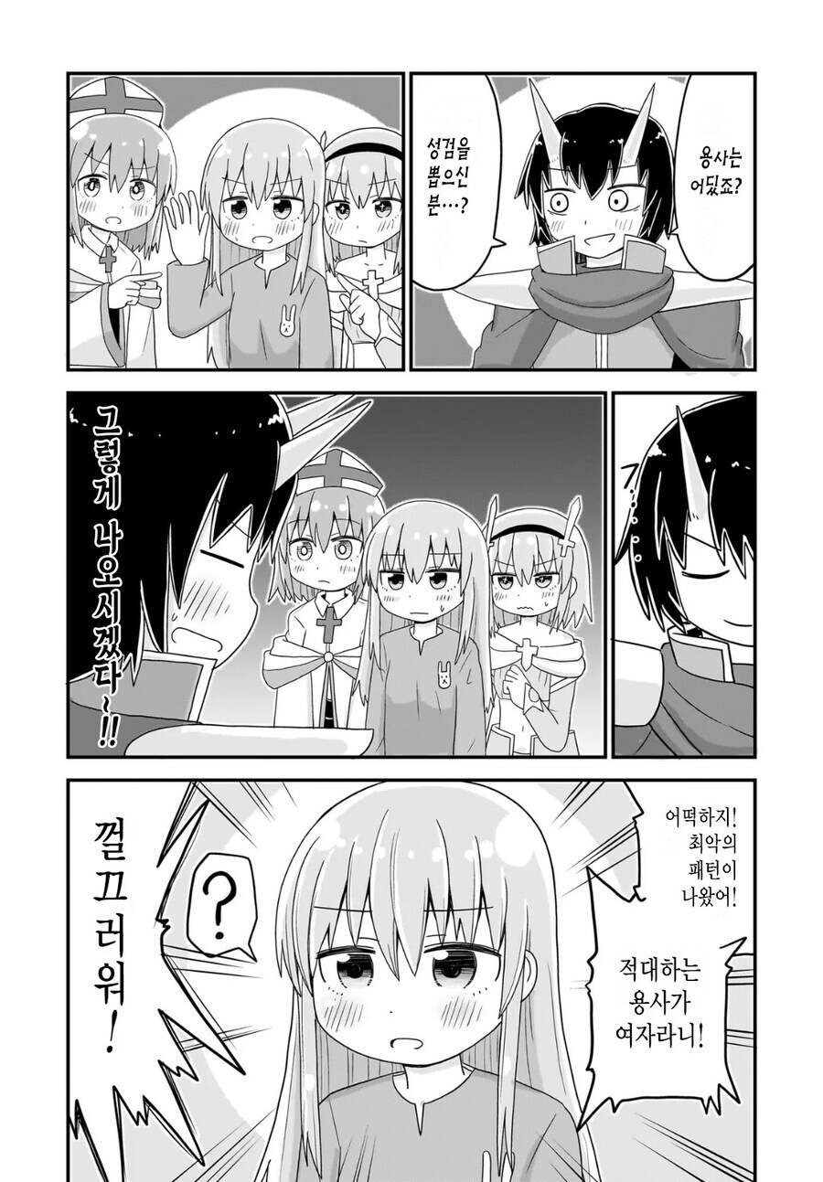 용사가 TS돼서 마왕과 싸우러가는 만화_30.jpg