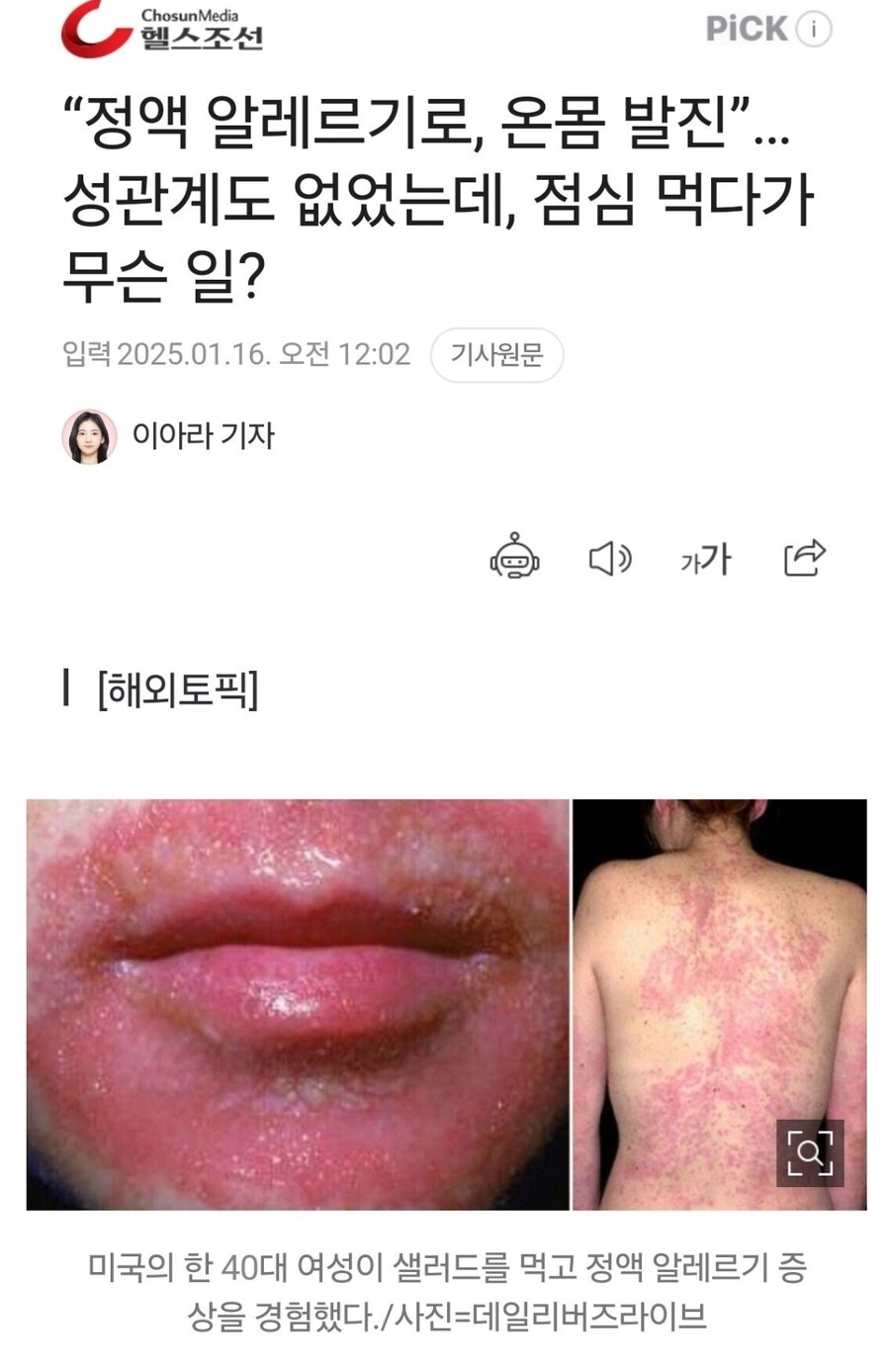 약혐)인터넷 기자는 개나소나 다 할 수 있다는 증거_1.jpg
