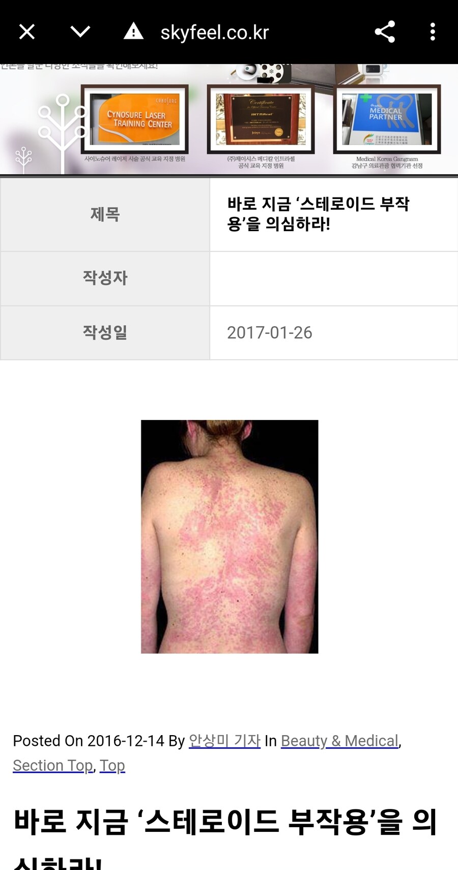 약혐)인터넷 기자는 개나소나 다 할 수 있다는 증거_6.jpg