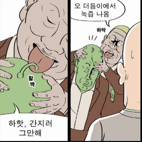드래곤볼 최고의 궁금증 중 하나류 甲_1.jpg