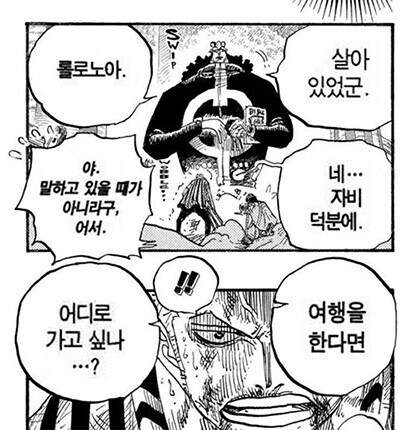 원피스 쿠마의 진심_1.jpg