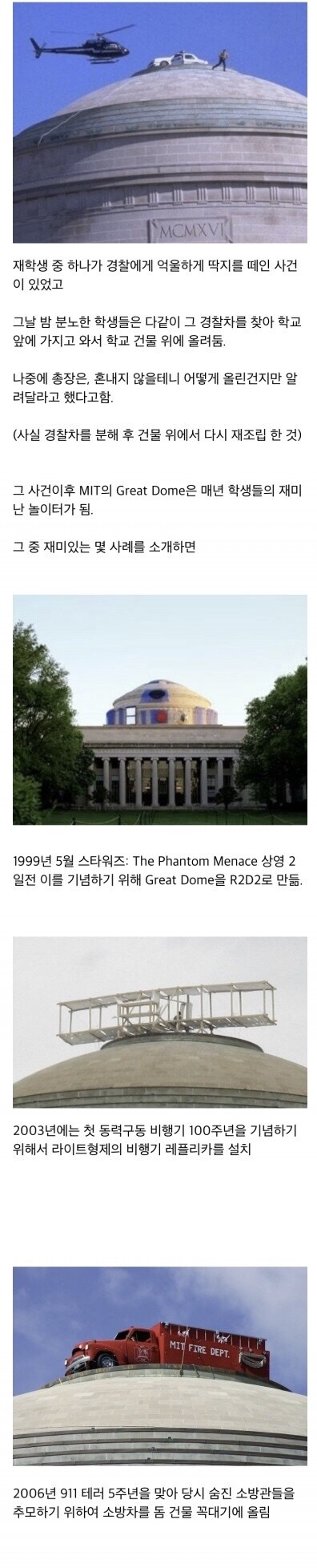 특이한게 맨날 올라가는 MIT건물 옥상_1.jpg