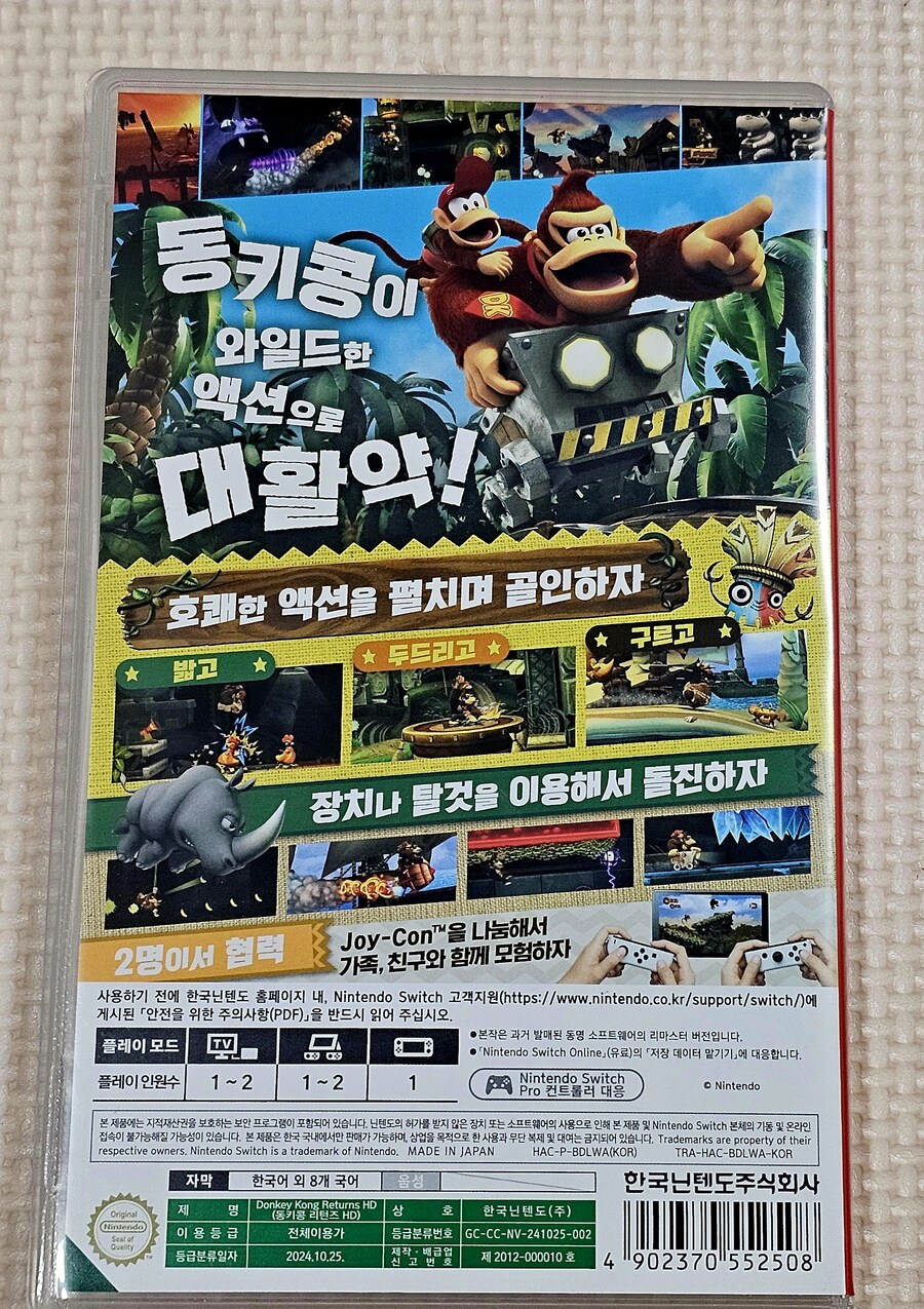 동킹콩 리턴즈HD_2.jpg