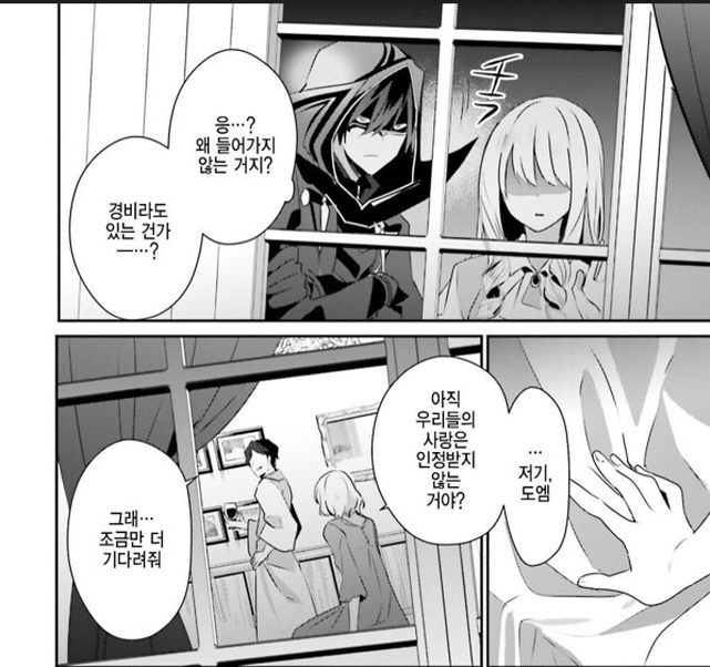 [어둠의실력자]기절하는 왕녀_1.jpg