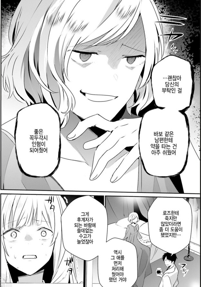 [어둠의실력자]기절하는 왕녀_2.jpg