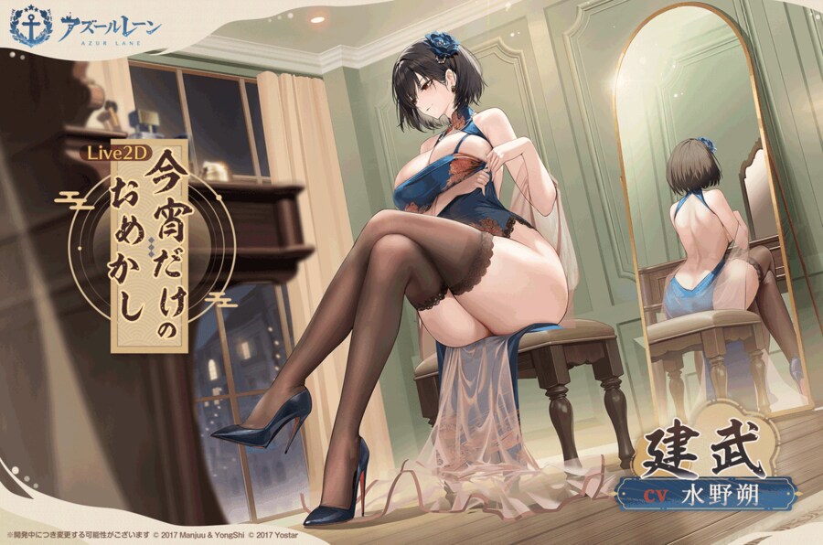 밝고 건전한 벽람항로 춘절 스킨_1.png