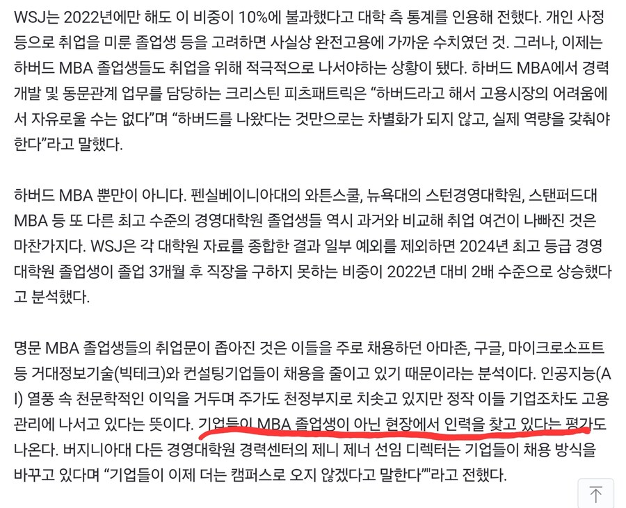 하버드생들 마저 취업절벽...미국 취업시장에서 점점 늘고있는 키워드_1.jpg