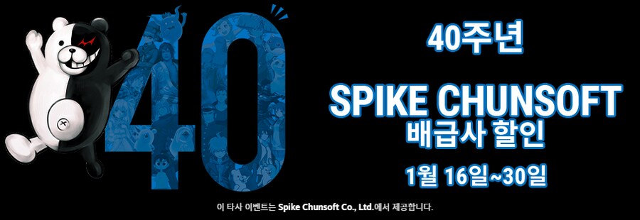 [스팀] STEINS;GATE 외 40주년 세일_1.png