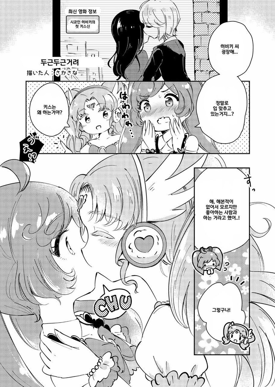 여자애들끼리 키스하는 만화_1.jpg