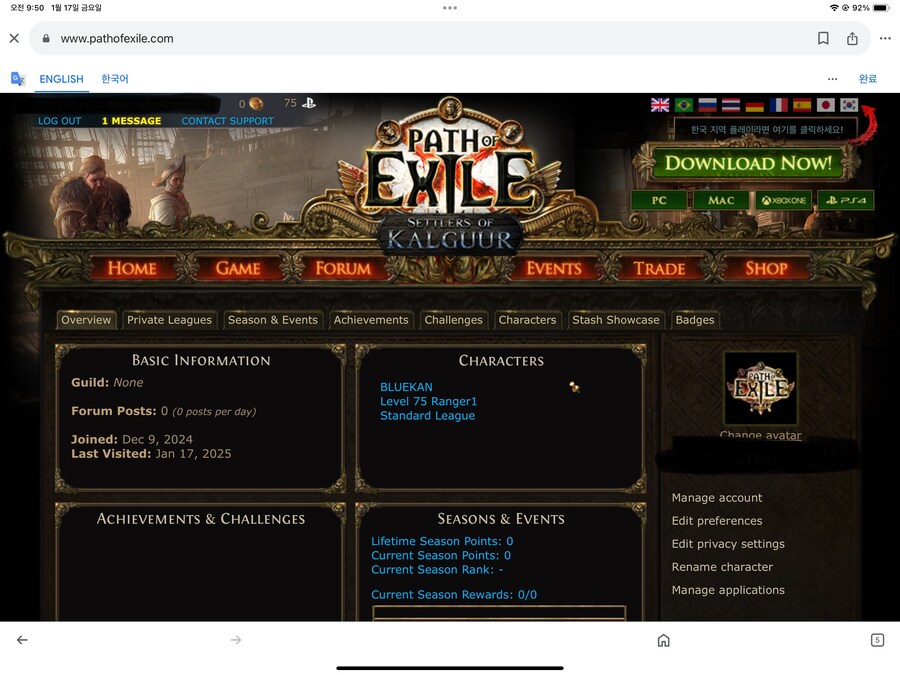 PS5 거래소 사용방법_1.jpg